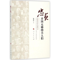 音像忠贞姚贤玲 著