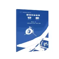 音像的新能源·风能郑永春主编电工研究所霍群海审定