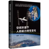 音像空间环境下人的能力特变化陈善广等