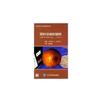 音像眼科学病例精粹/临床医学病例精粹译丛JANICE A.GAULT