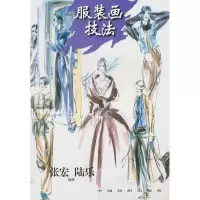 音像画技法张宏