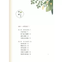 音像世间本草皆有故事 人与草木相依相伴贾晗编著