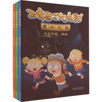 音像百变马丁大电影(全3册)今日动画编绘