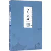 音像洛阳豪客王度庐 著