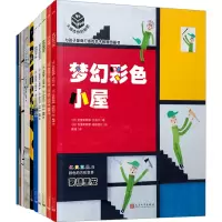 音像大师杰作的秘密(全10册)(法)热拉尔婷·埃尔施纳 等