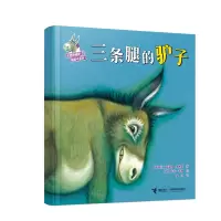 音像三条腿的驴子(新西兰)克雷格·史密斯