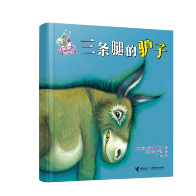 音像三条腿的驴子(新西兰)克雷格·史密斯