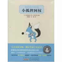 音像新美南吉童话故事全集(日)新美南吉
