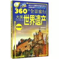 音像大美世界遗产《亲历者》编辑部 编著