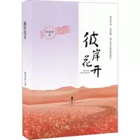 音像彼岸花开耿晓丽