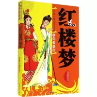 音像红楼曹芹