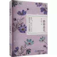 音像一路格桑花陈秀梅