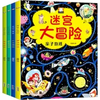 音像迷宫大冒险 第2辑(全4册)胡媛媛 编
