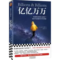 音像亿亿万万(美)卡尔·萨根