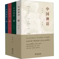 音像中国神话(1-4)陶阳 编