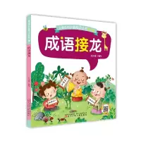 音像成语接龙/儿童成长知识丛书冯水滢编写