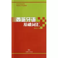 音像西班牙语基础词汇秦海波 编