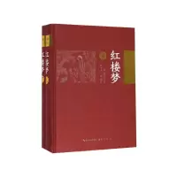 音像红楼梦(上下百家精评本)(精)曹雪芹