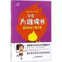 音像诚实的孩子可徐银玉 编著