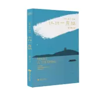 音像名家散文精选:认识一座城唐婷婷 编