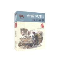 音像技艺故事品悦经典童书馆
