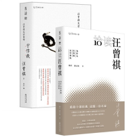音像汪曾祺文学系列(共两册)杨早//凌云岚|责编:杨礼