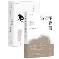 音像汪曾祺文学系列(共两册)杨早//凌云岚|责编:杨礼