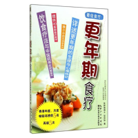 音像更年期食疗张群湘