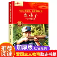 音像红孩子严锴