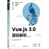 音像Vue.jS 3.0源码解析 微课视频版张廷杭、仲宝才、姚鑫