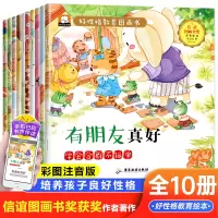 音像好格教育图画书(1-10)何卫红