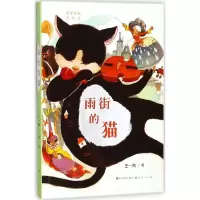 音像雨街的猫王一梅 著