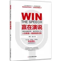 音像赢在演说李岩,刘定 著
