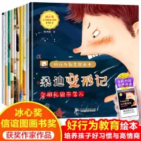 音像好行为教育图画书(1-10)陈琪敬