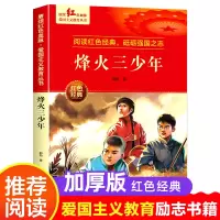 音像烽火三少年邱勋