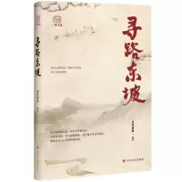 音像寻路东坡封面新闻