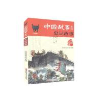 音像史记故事品悦经典童书馆