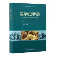 音像医学史手册马克·杰克逊