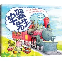 音像牢骚先生(美)韦德•布列福特 著,(美)斯蒂芬•布里特 绘