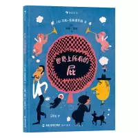 音像世界上所有的屁[芬]马林·克林根贝格(Malin Klingenberg)