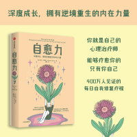 音像自愈力(美)妮可·勒佩拉