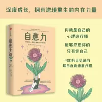 音像自愈力(美)妮可·勒佩拉