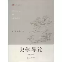 音像史学导论姜义华,瞿 著