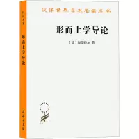 音像形而上学导论(德)海德格尔