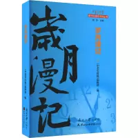 音像岁月漫记《中老年时报》编辑部,赵兵 编