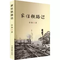 音像家住铁路边徐勤