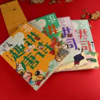 音像趣讲唐诗宋词系列(全4册)夏昆
