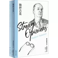 音像独抒己见(美)弗拉基米尔·纳博科夫