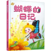 音像蝴蝶的日记刘丙钧