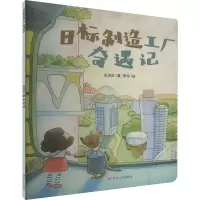 音像目标制造工厂奇遇记关洁仪